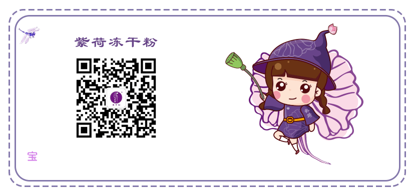 紫荷仙子IP形象动画